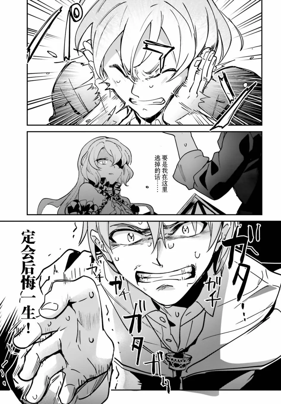 第14话 第11页