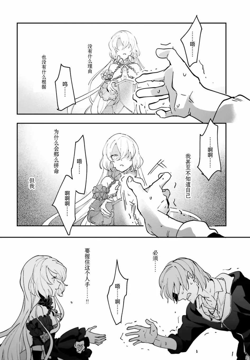 第14话 第12页
