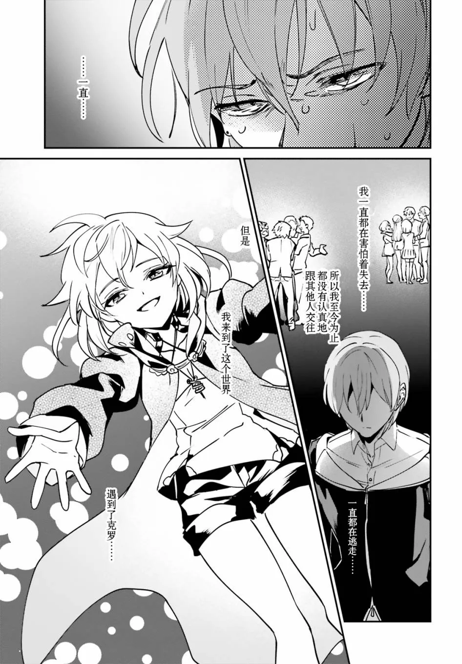 第14话 第13页