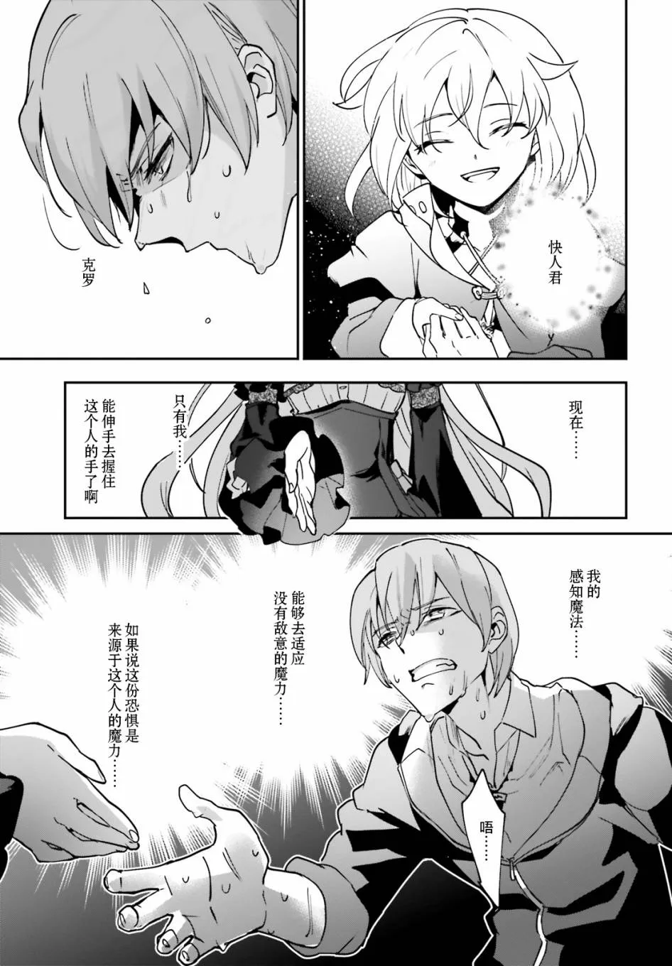第14话 第15页