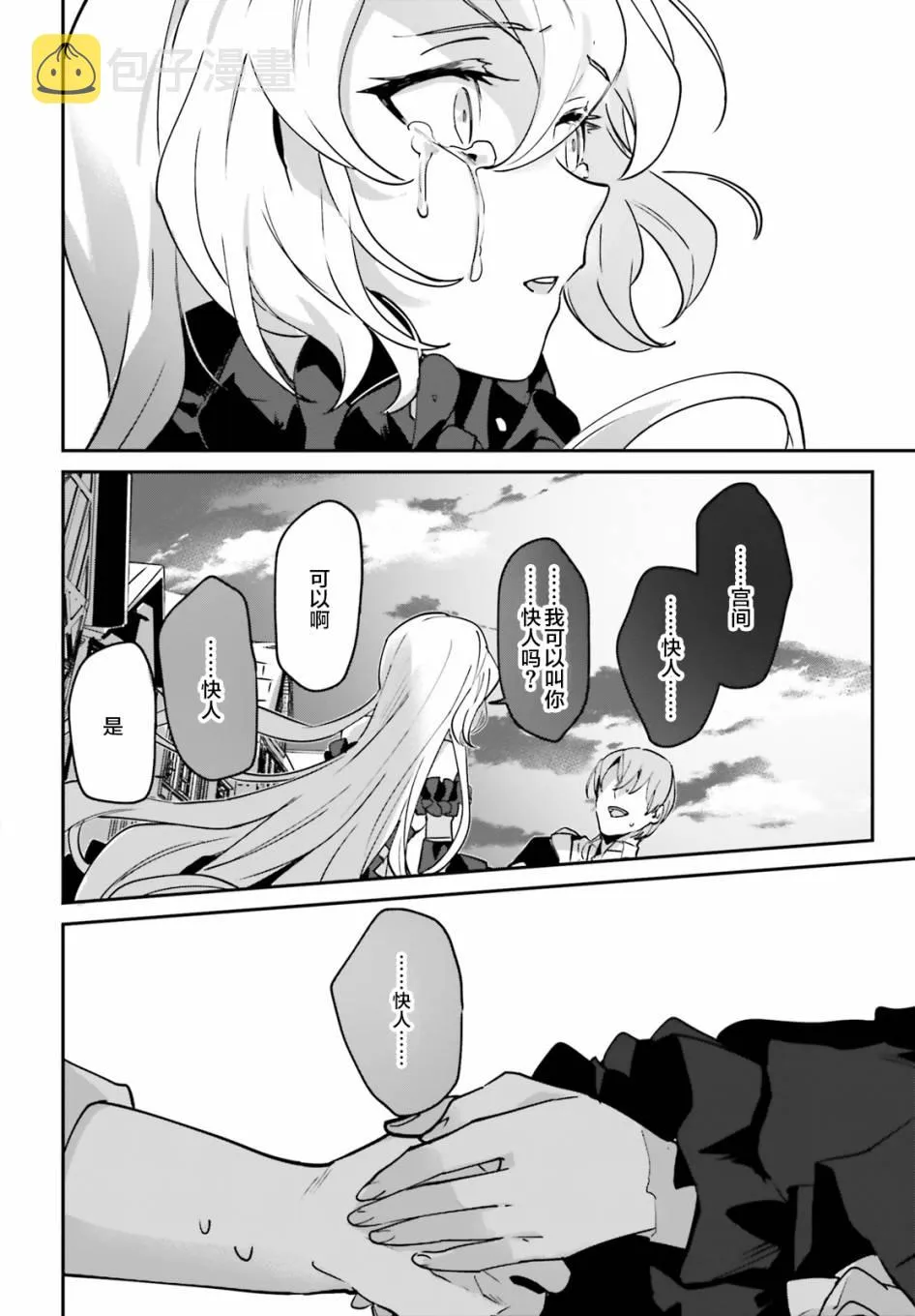 第14话 第18页