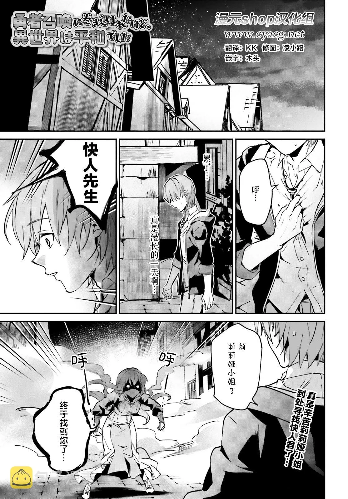第15话 第1页