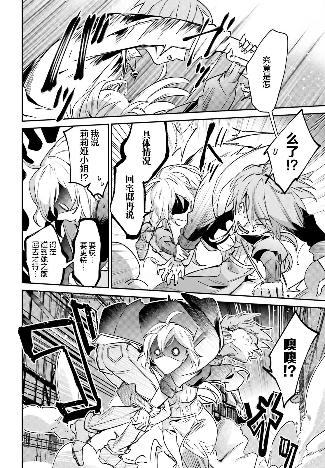 第15话 第2页