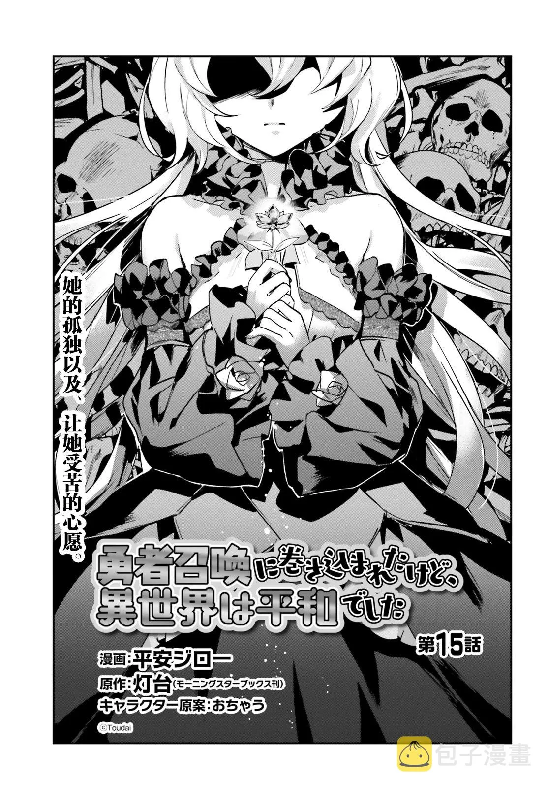 第15话 第3页