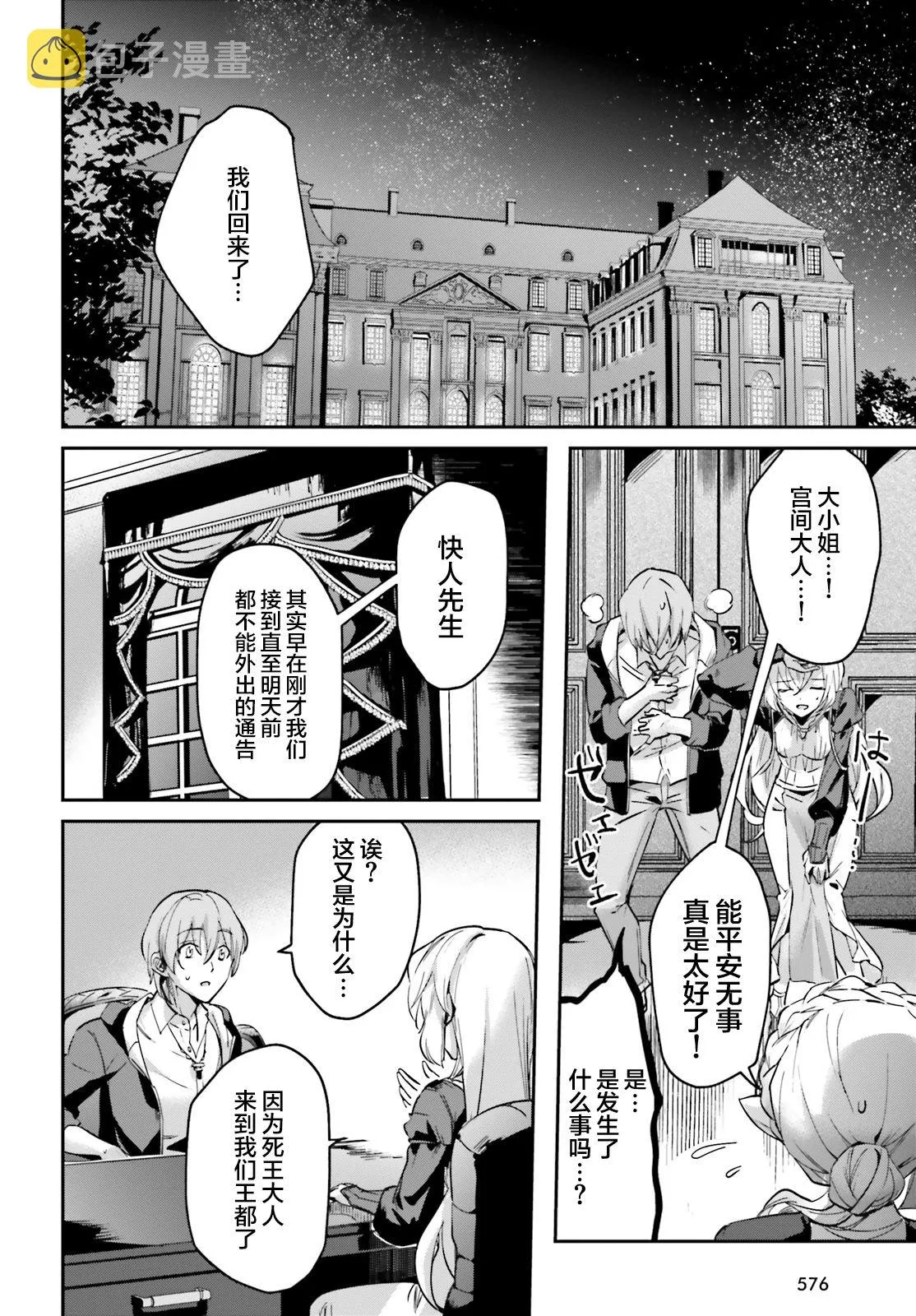 第15话 第4页