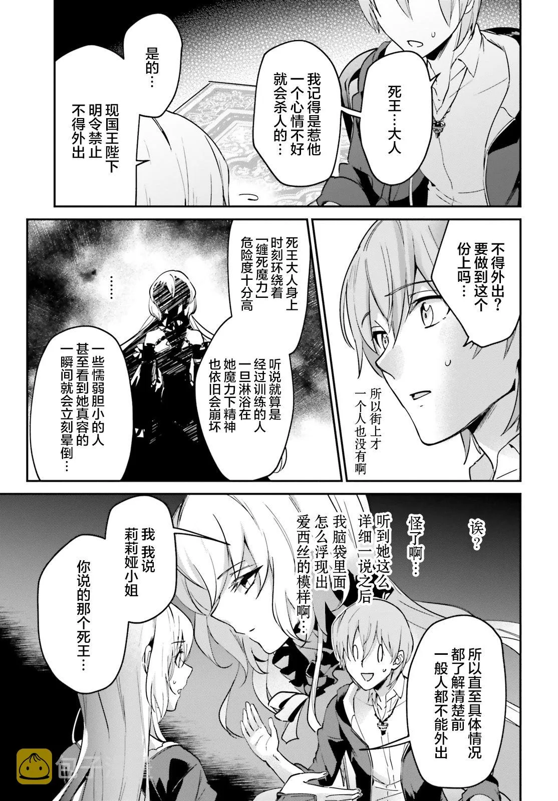 第15话 第5页