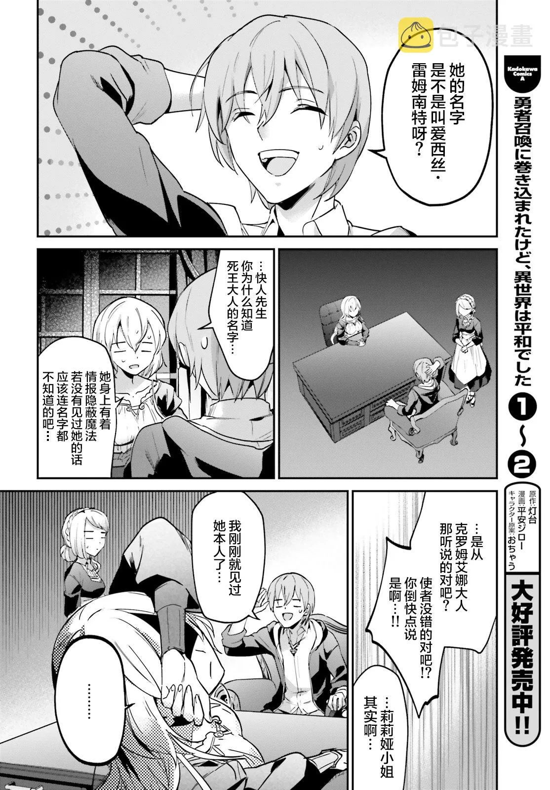 第15话 第6页