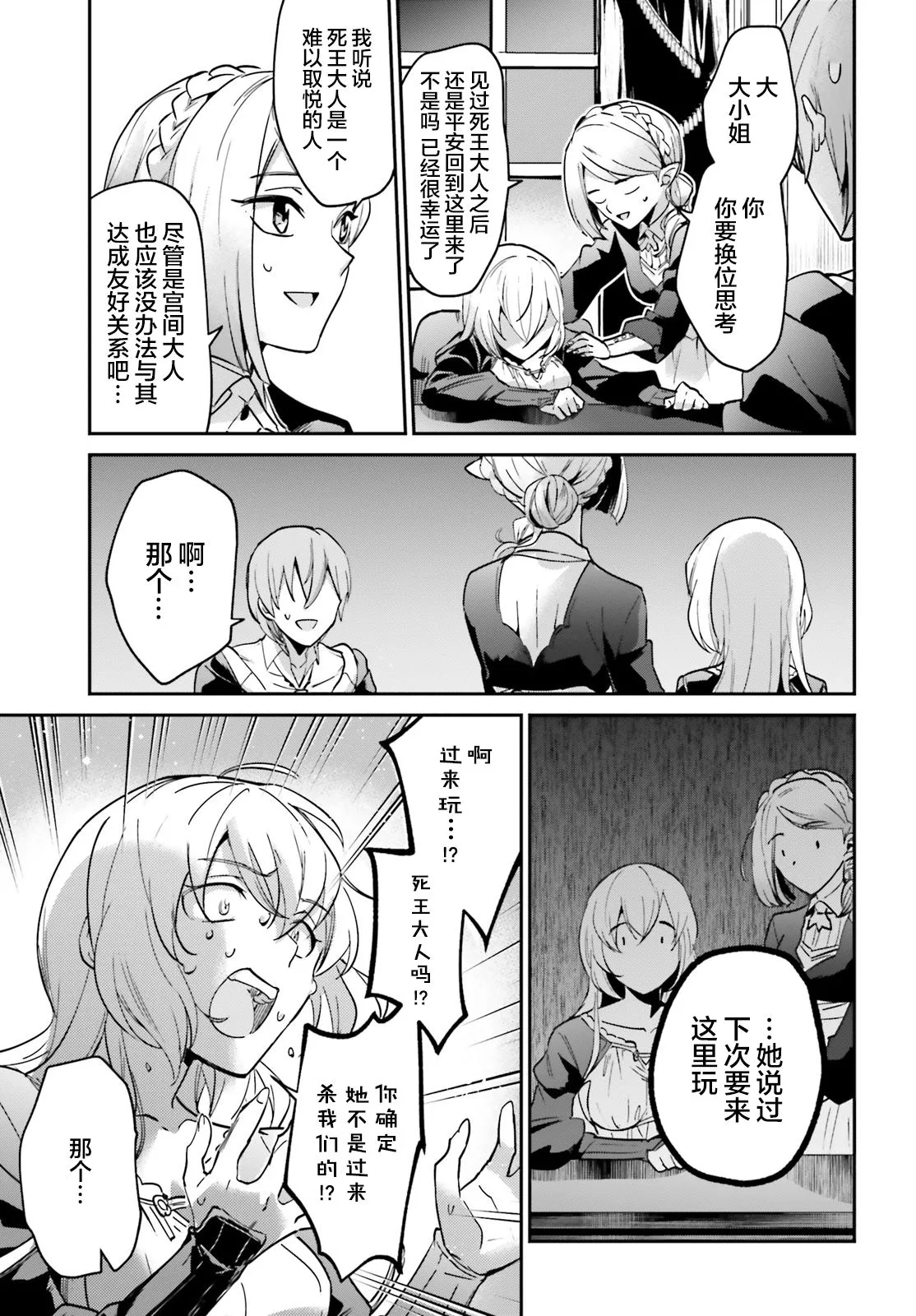 第15话 第7页