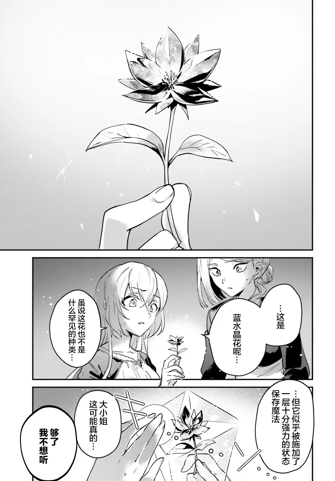 第15话 第9页