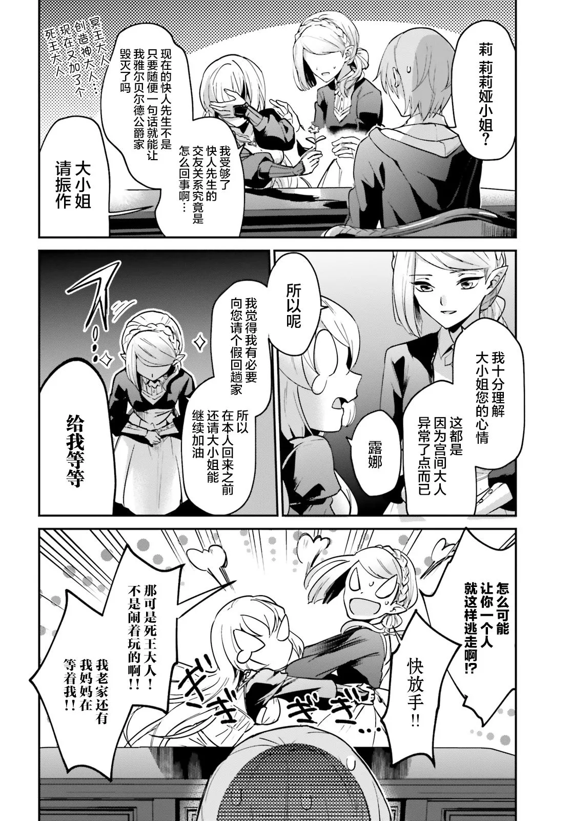 第15话 第10页