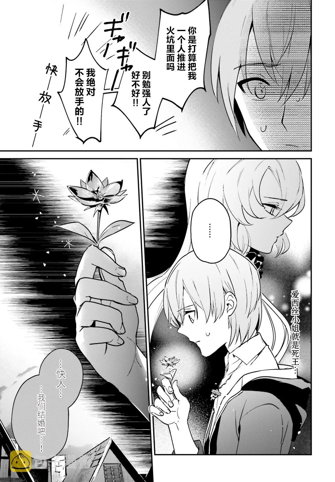 第15话 第11页