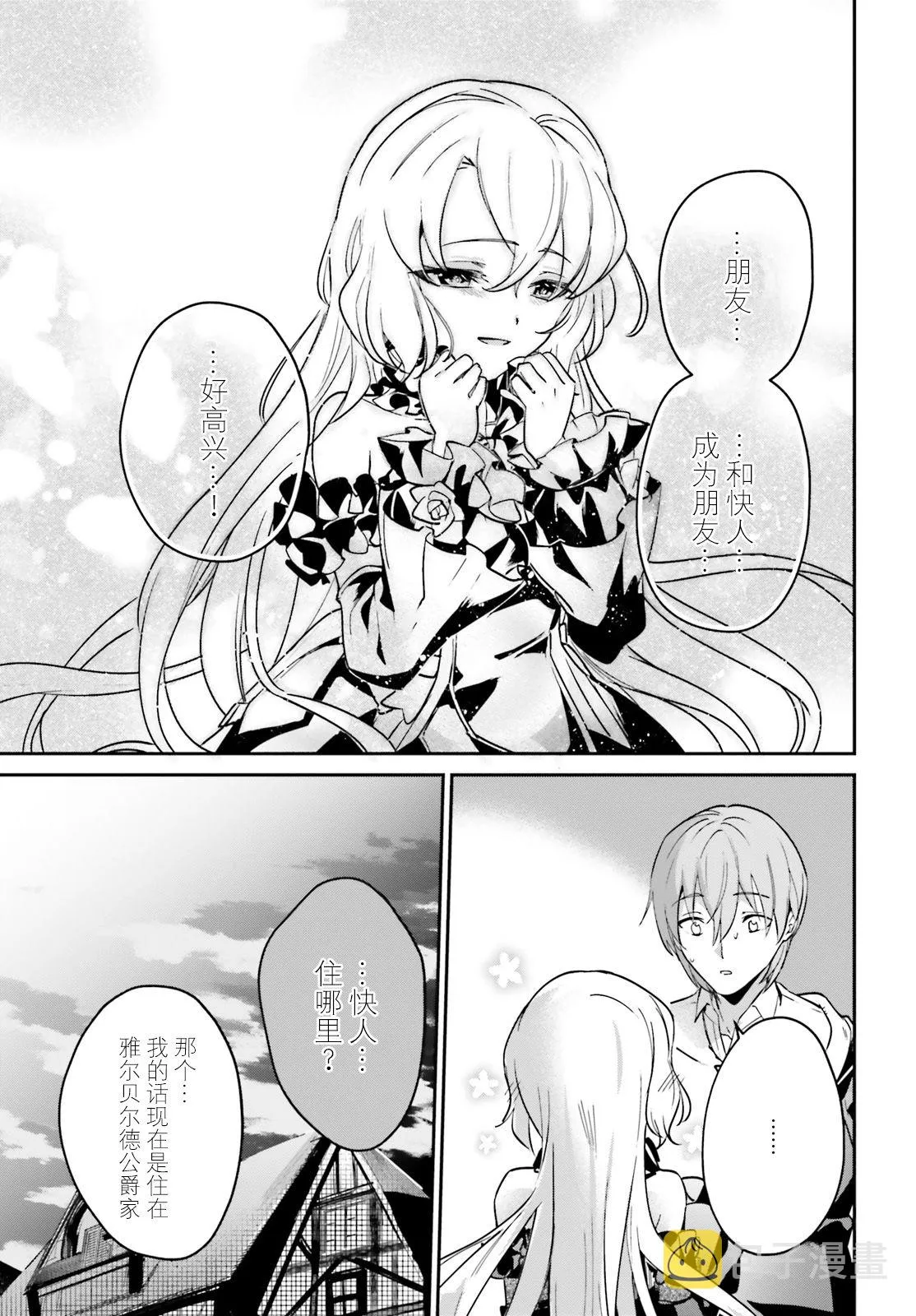 第15话 第13页