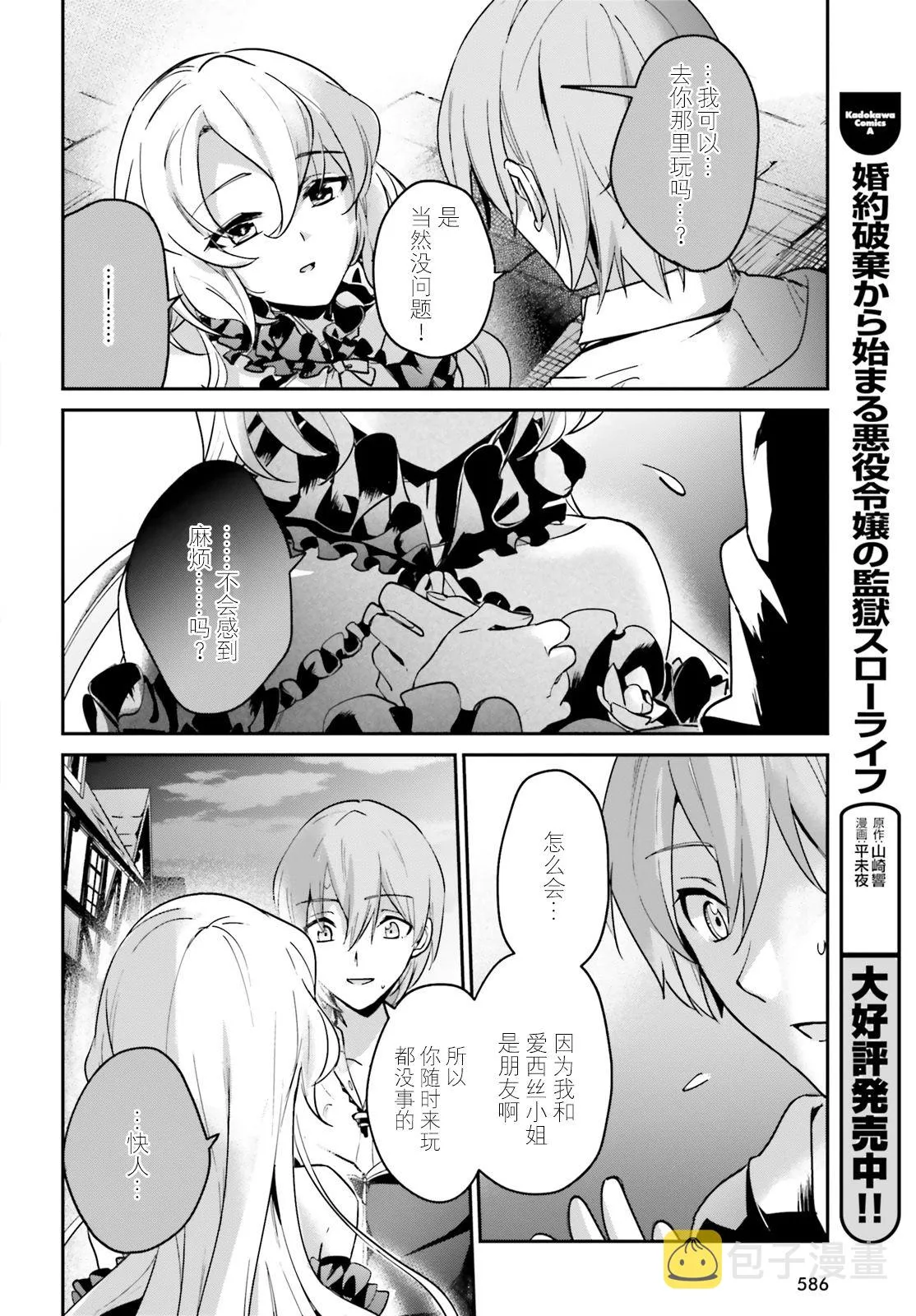 第15话 第14页