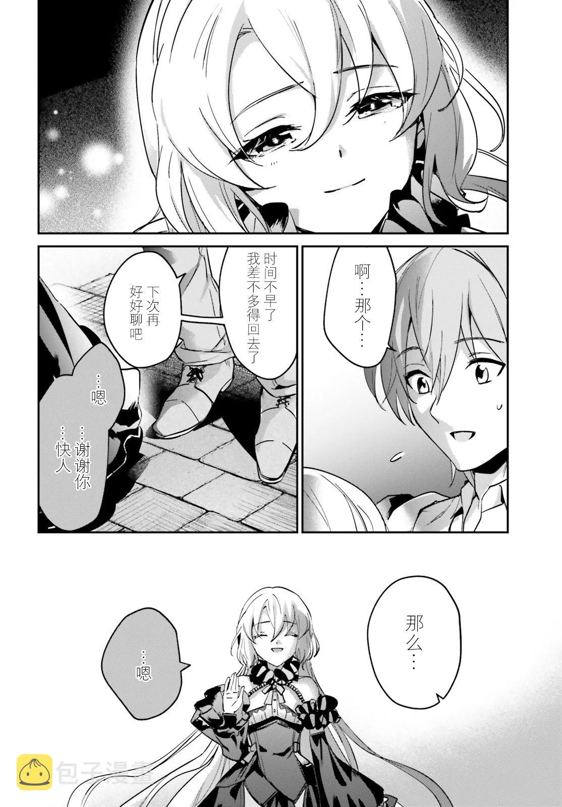 第15话 第16页