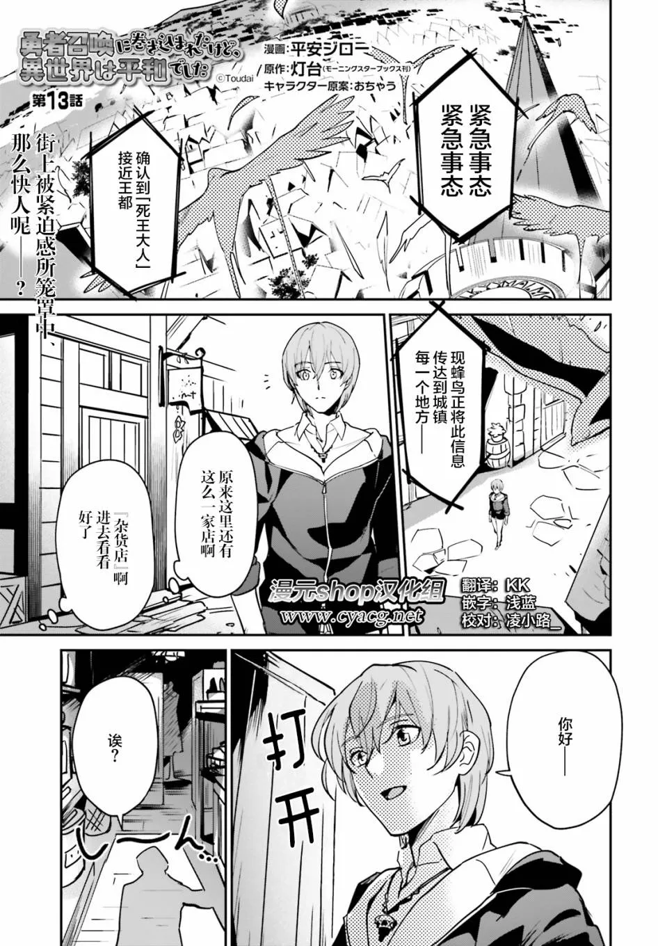 第13话 第1页