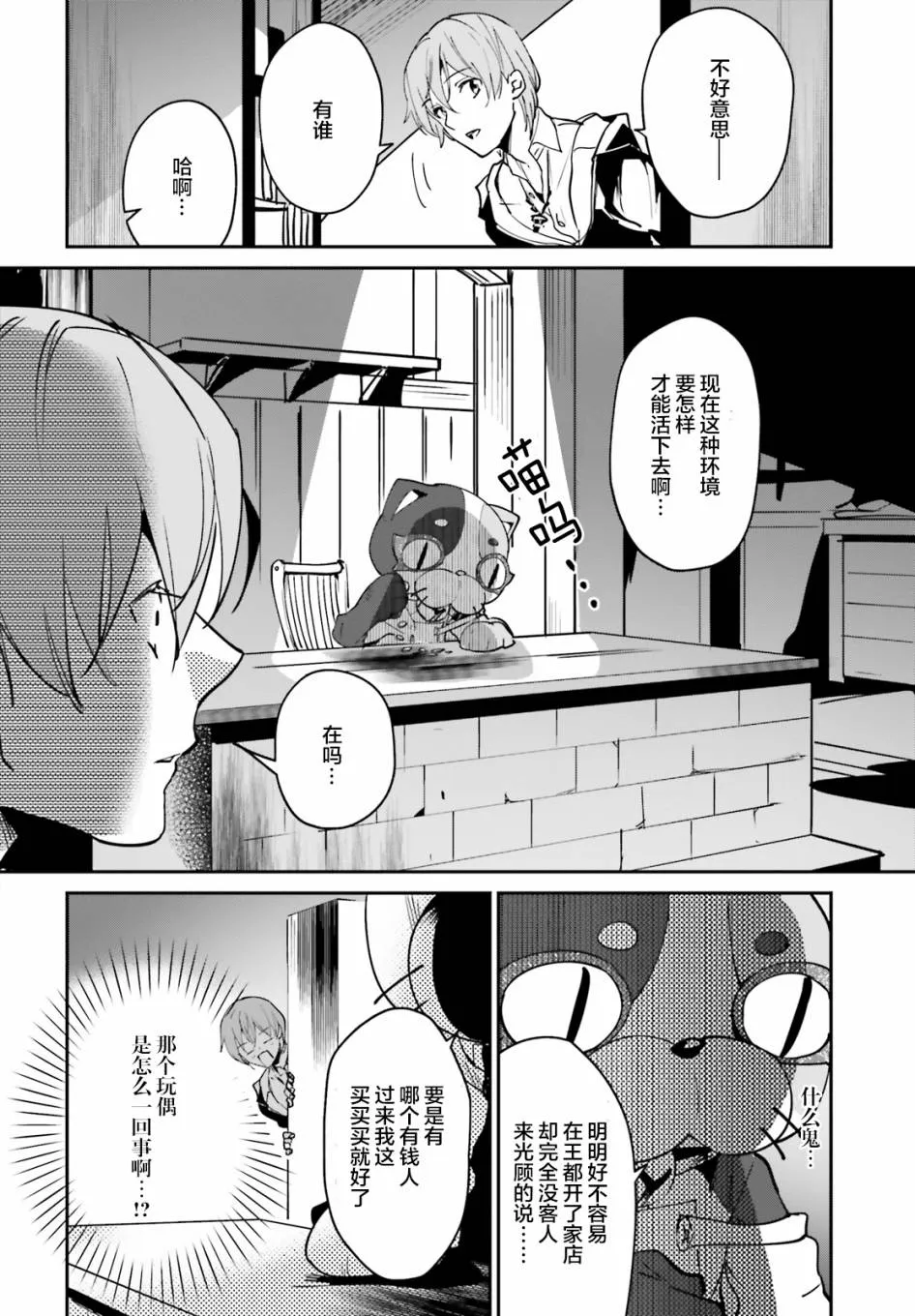 第13话 第2页