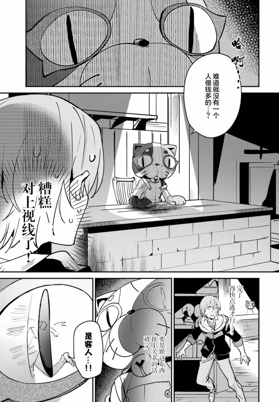 第13话 第3页