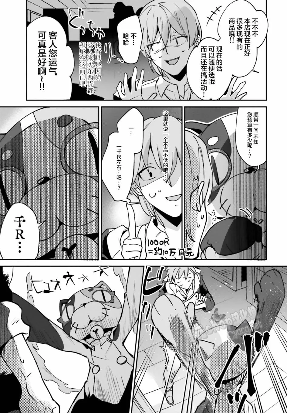 第13话 第5页