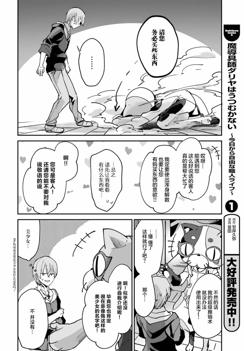 第13话 第6页