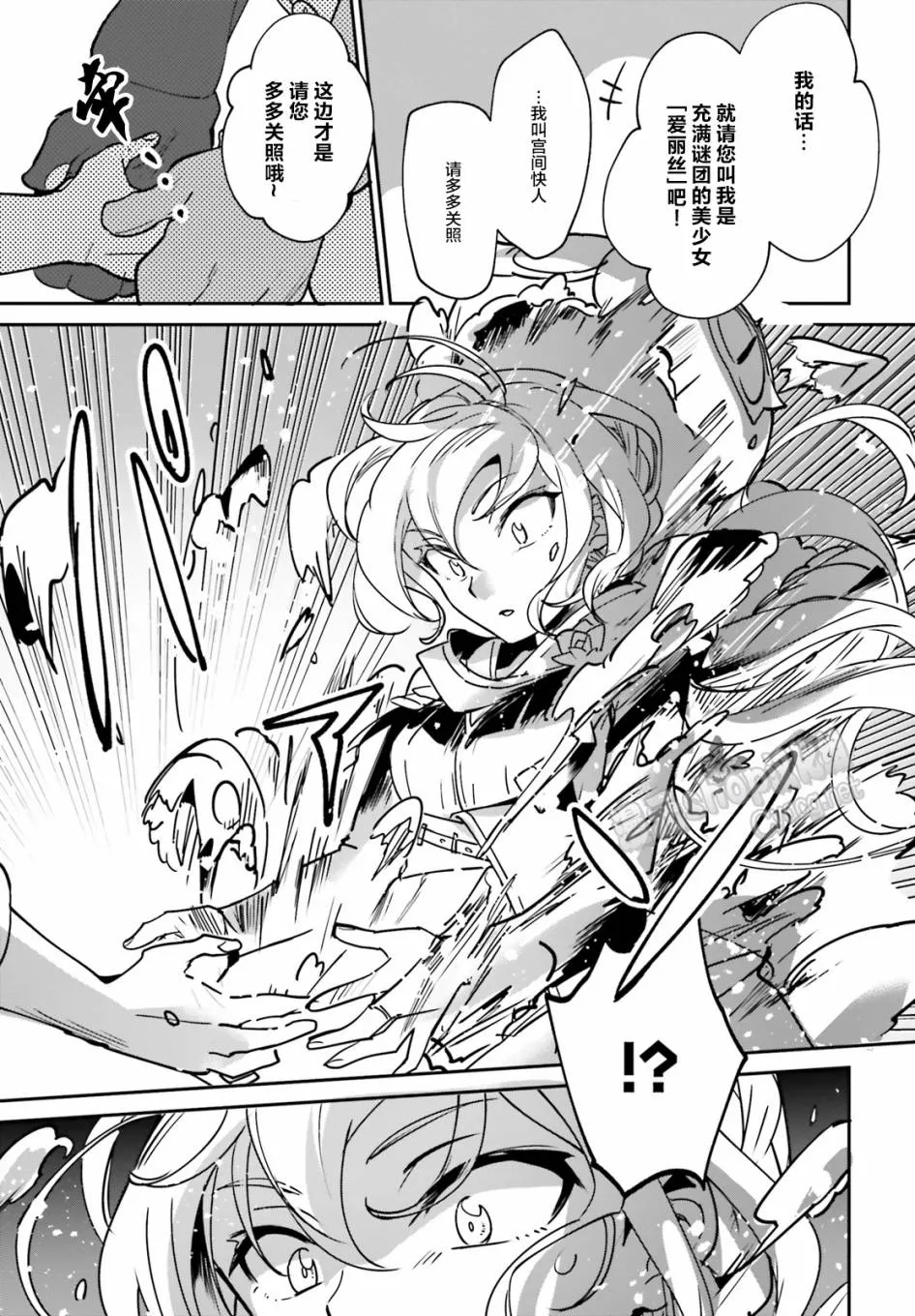 第13话 第7页