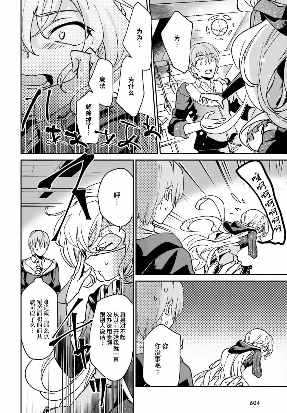 第13话 第8页