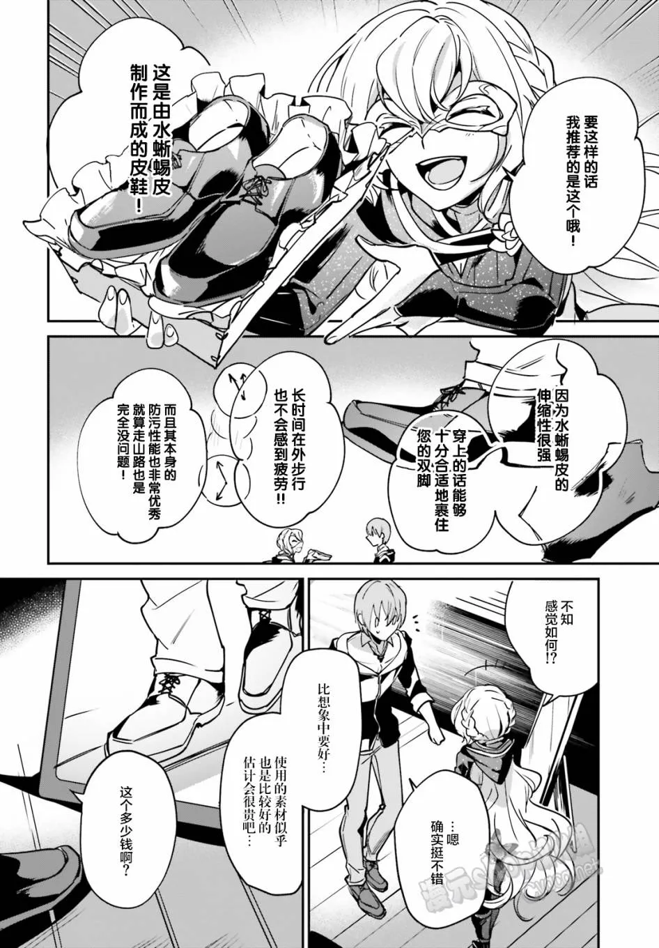 第13话 第10页