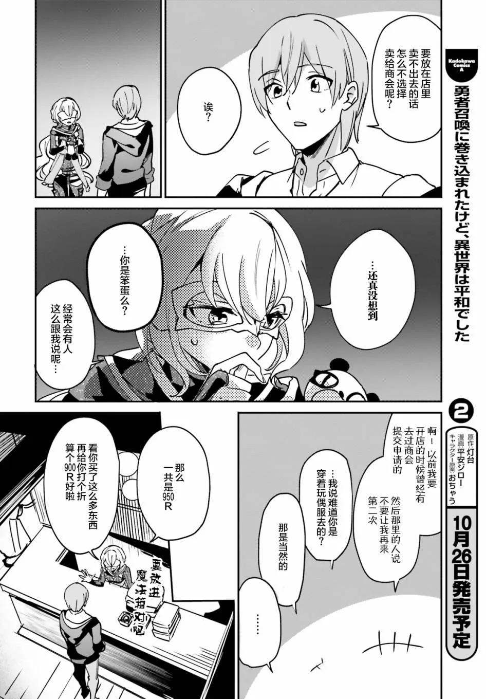 第13话 第14页