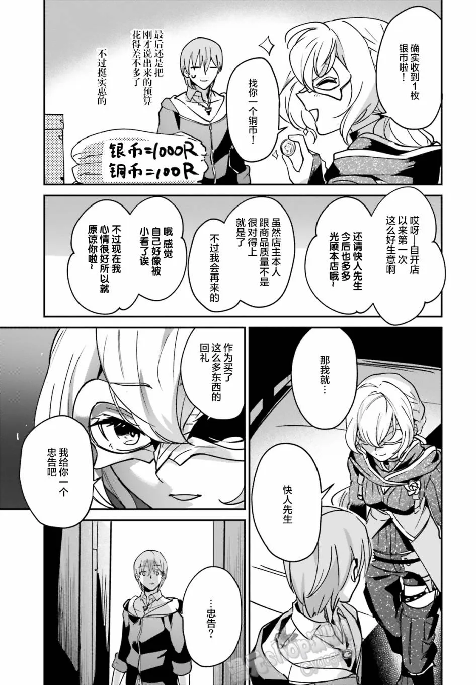 第13话 第15页