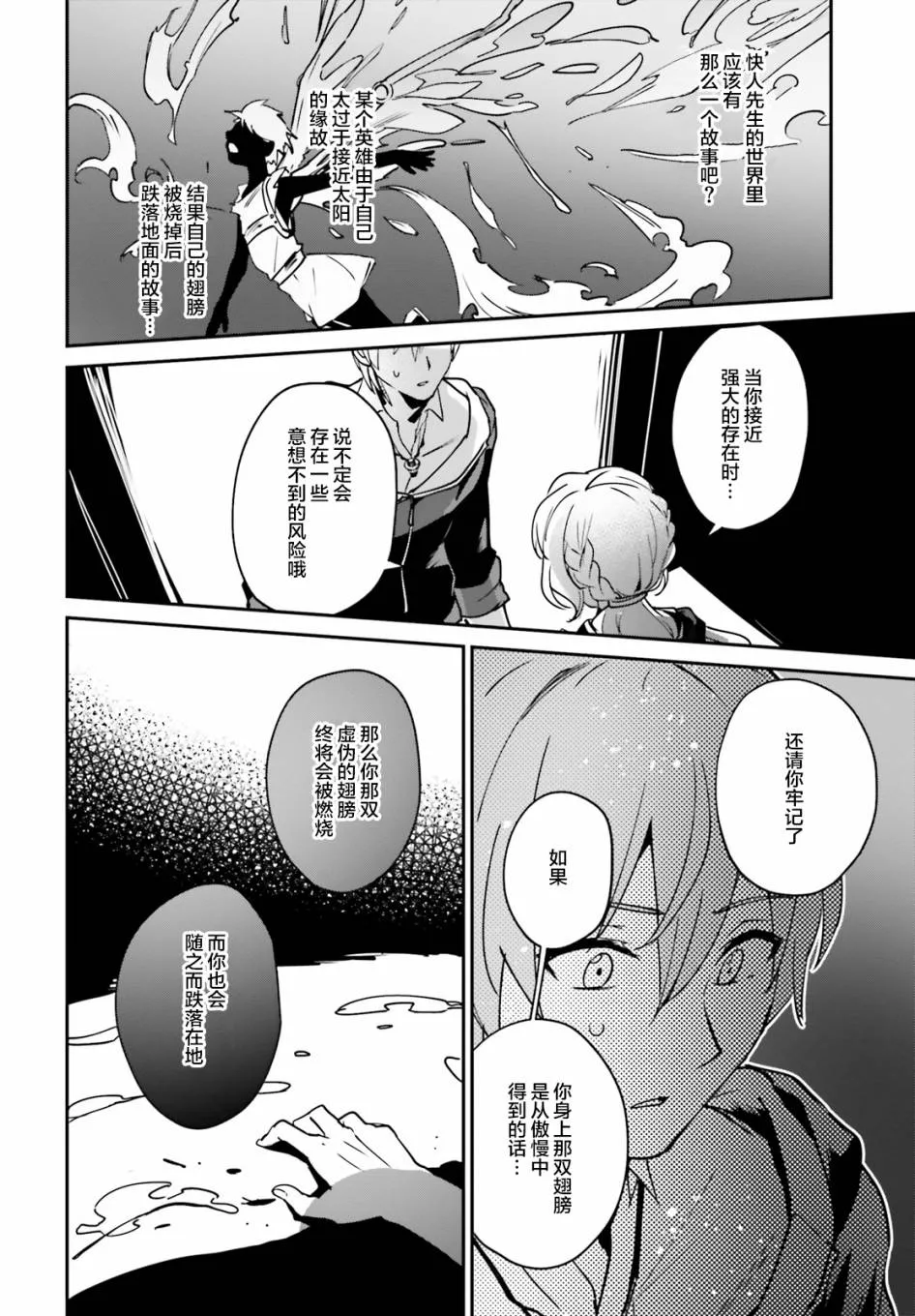 第13话 第16页