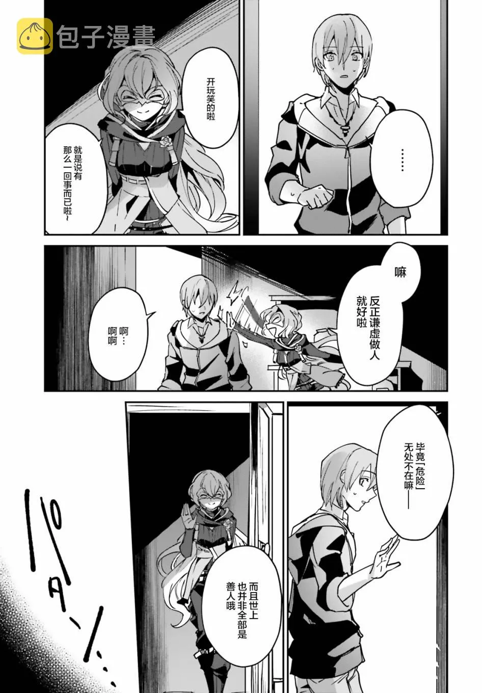 第13话 第17页