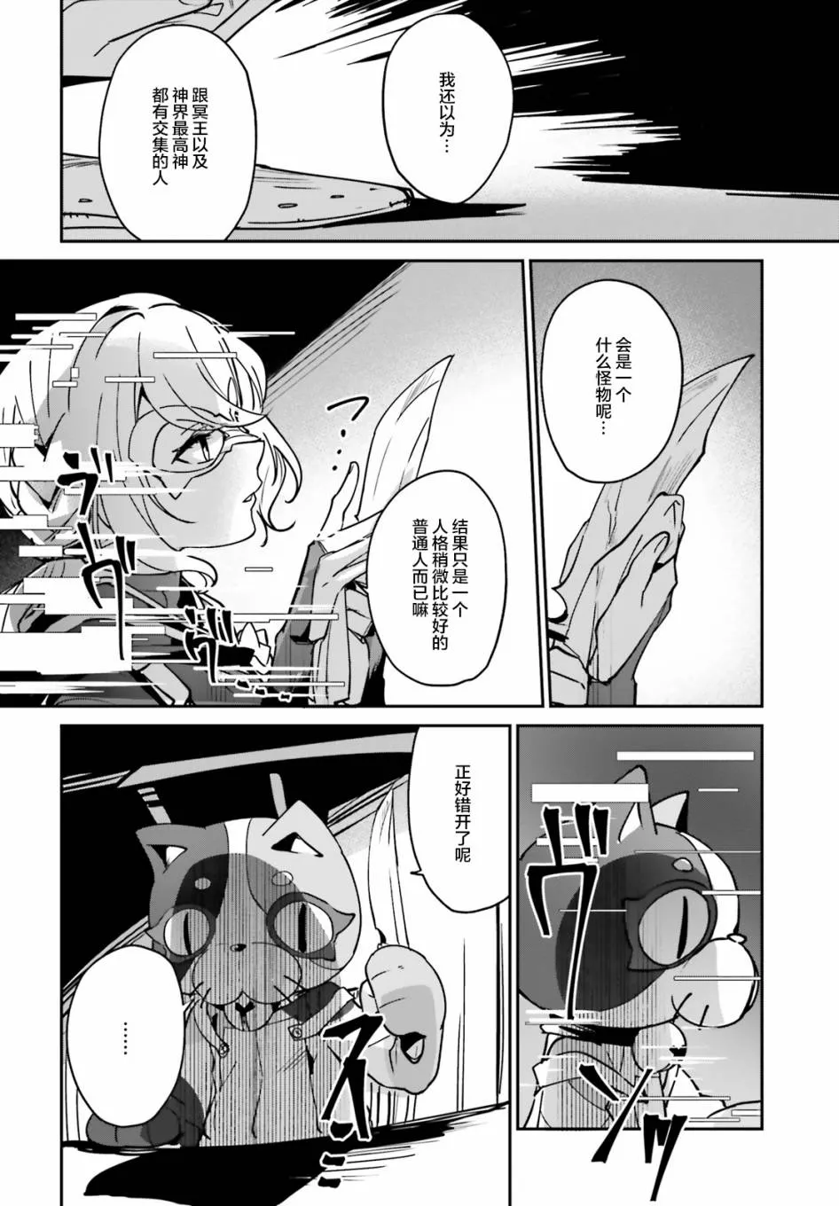 第13话 第18页