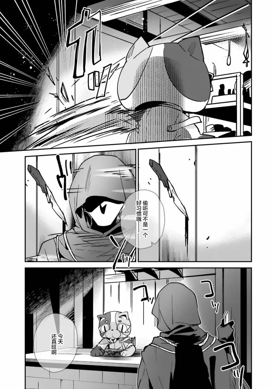 第13话 第19页