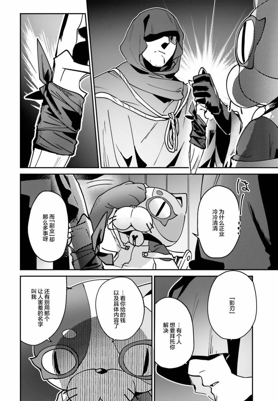 第13话 第20页