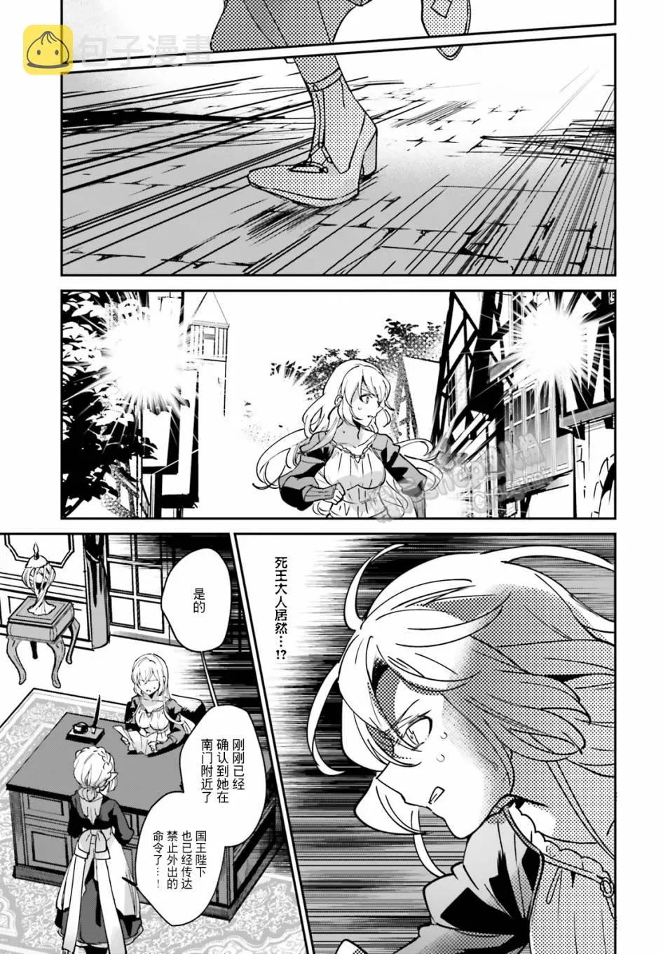 第13话 第21页