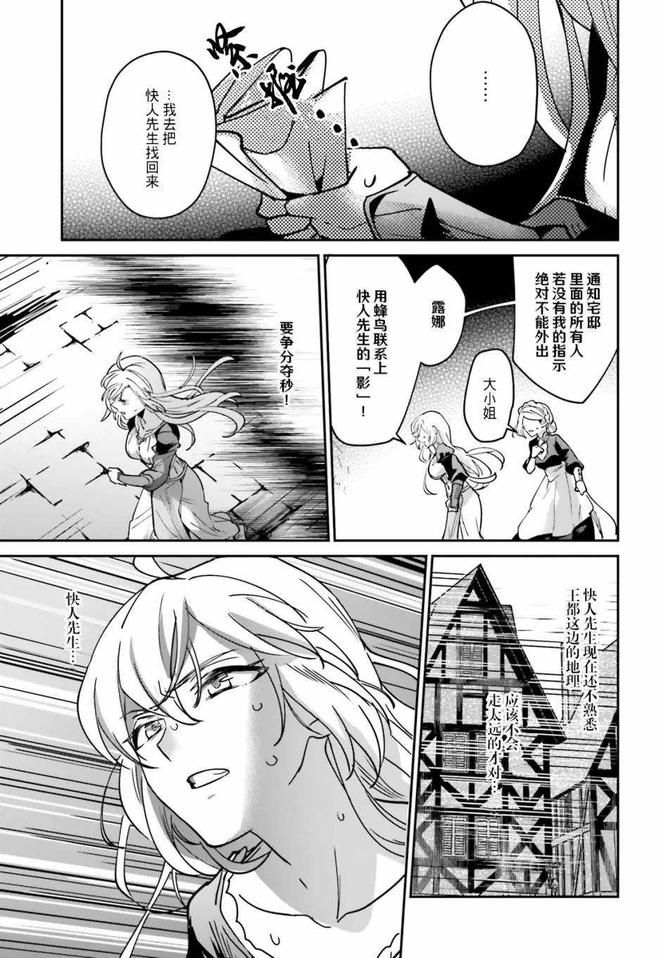 第13话 第23页