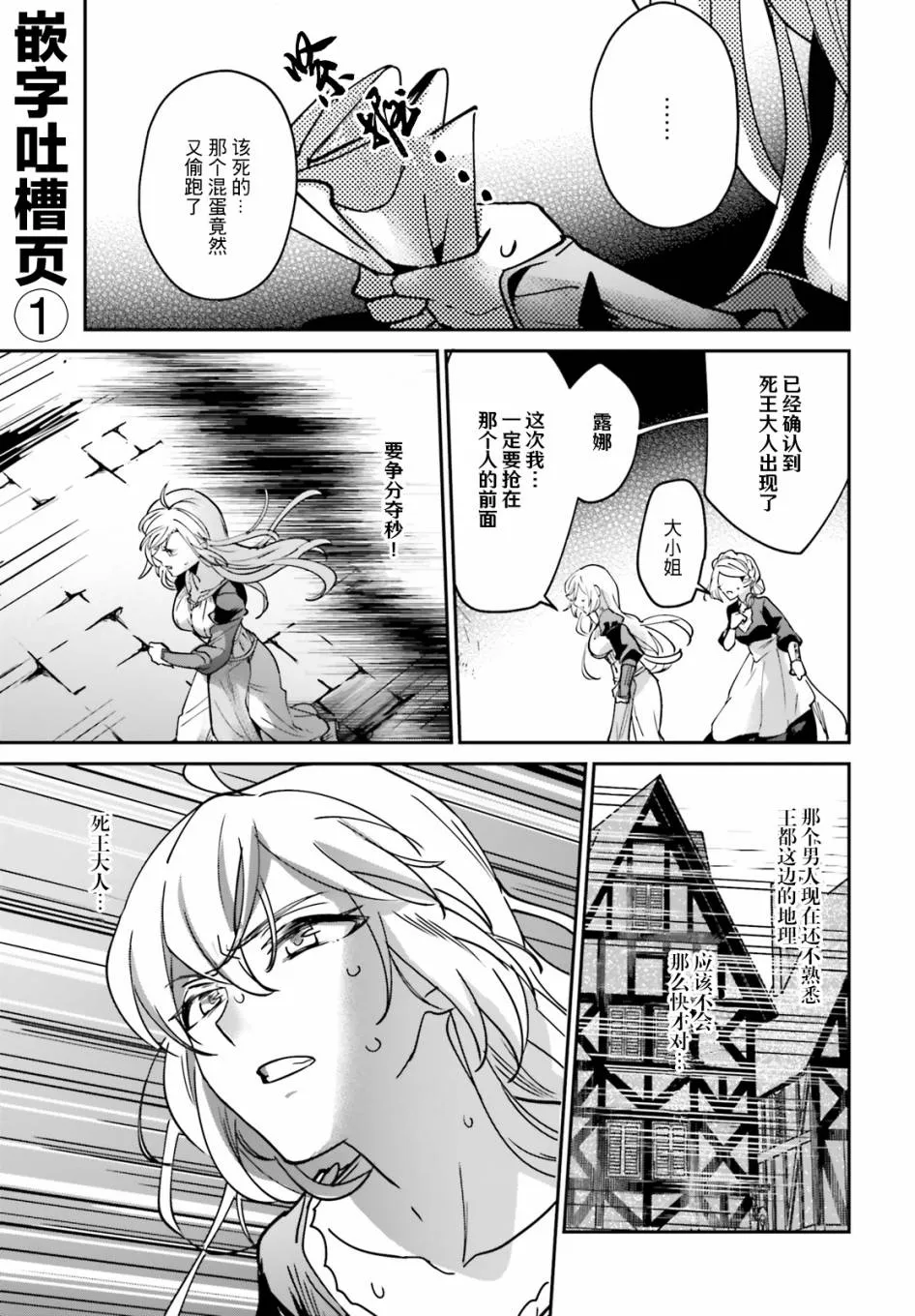 第13话 第24页