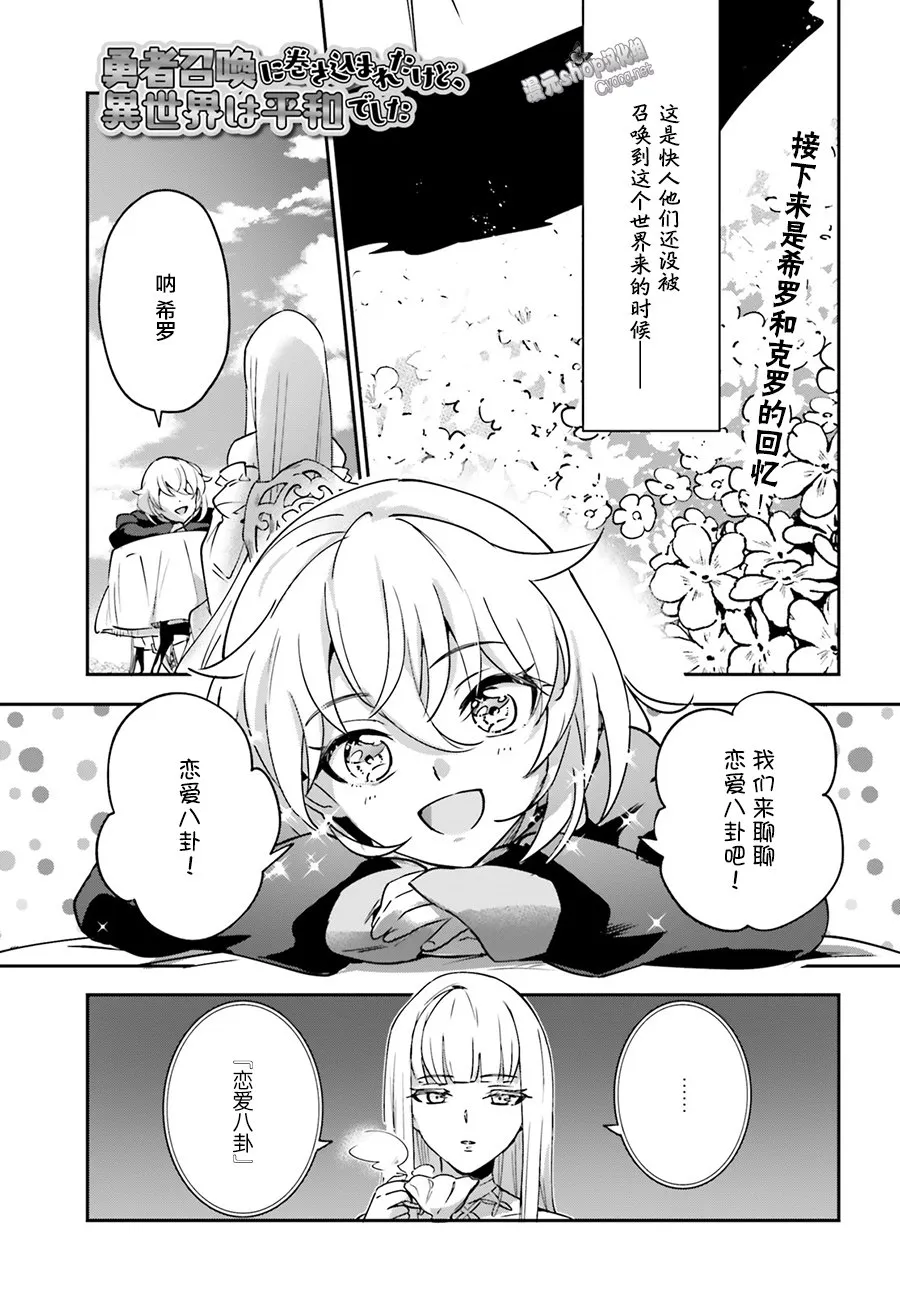番外（1） 第1页