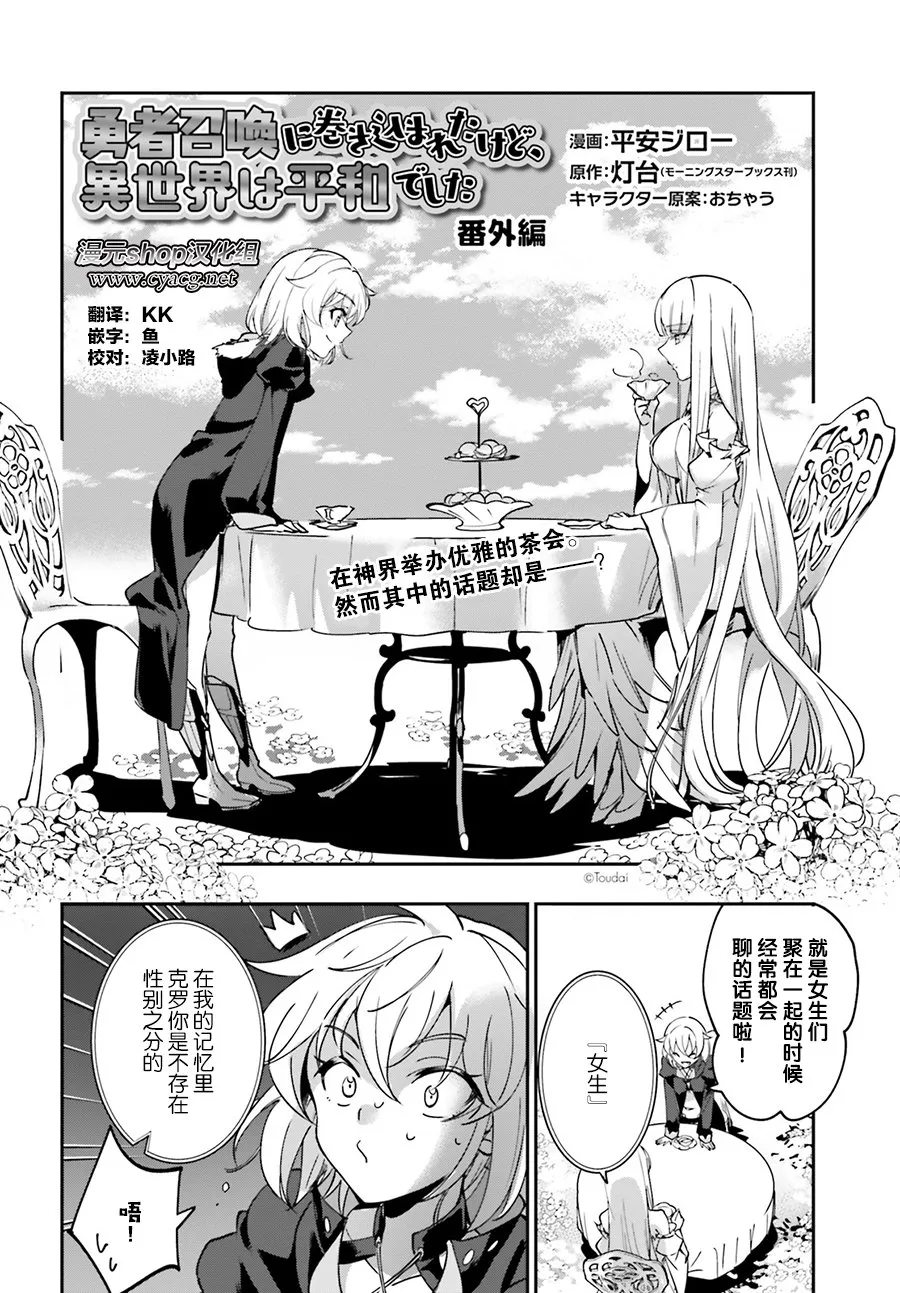 番外（1） 第2页