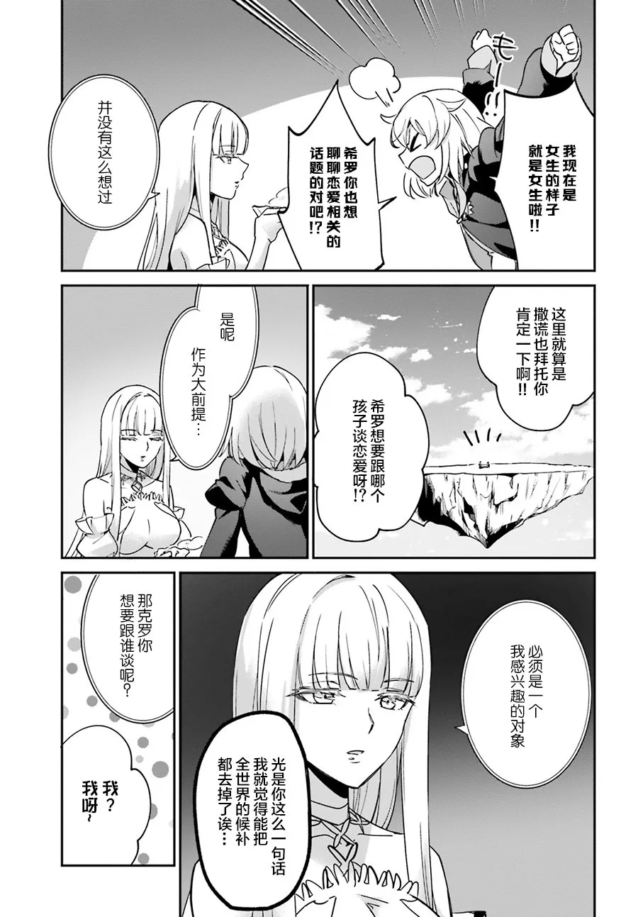 番外（1） 第3页