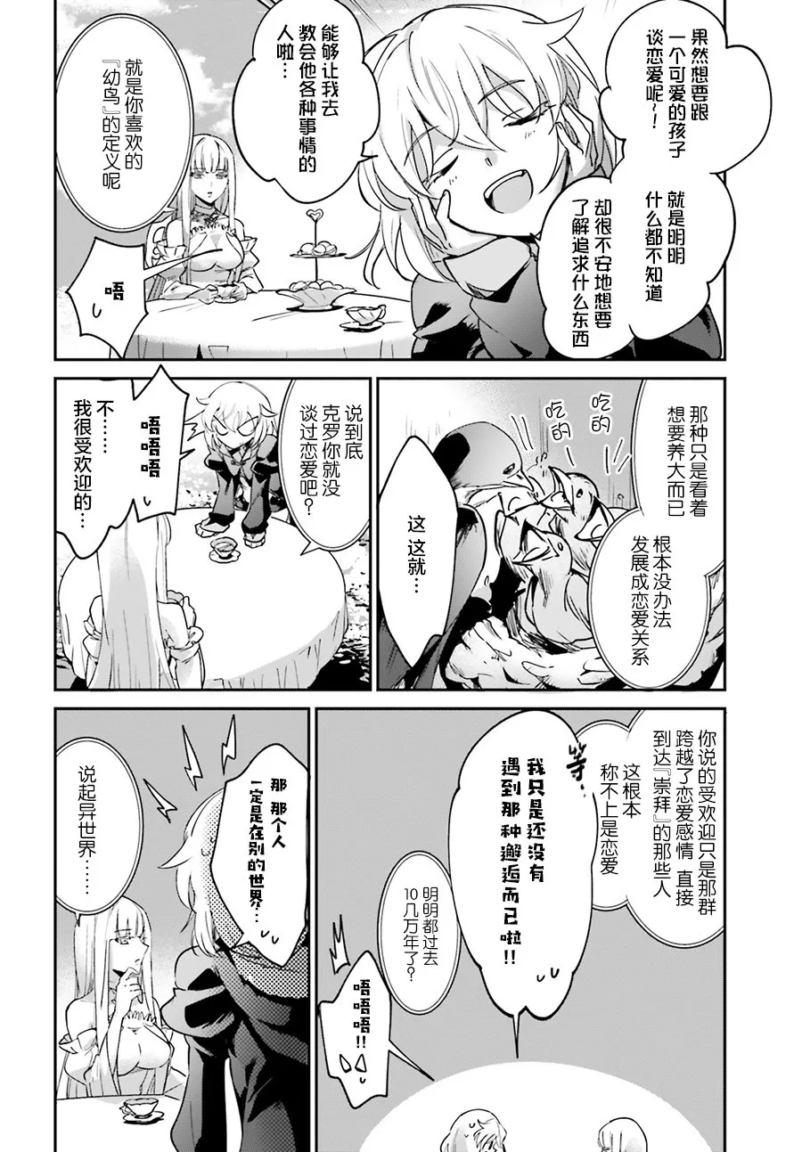 番外（1） 第4页