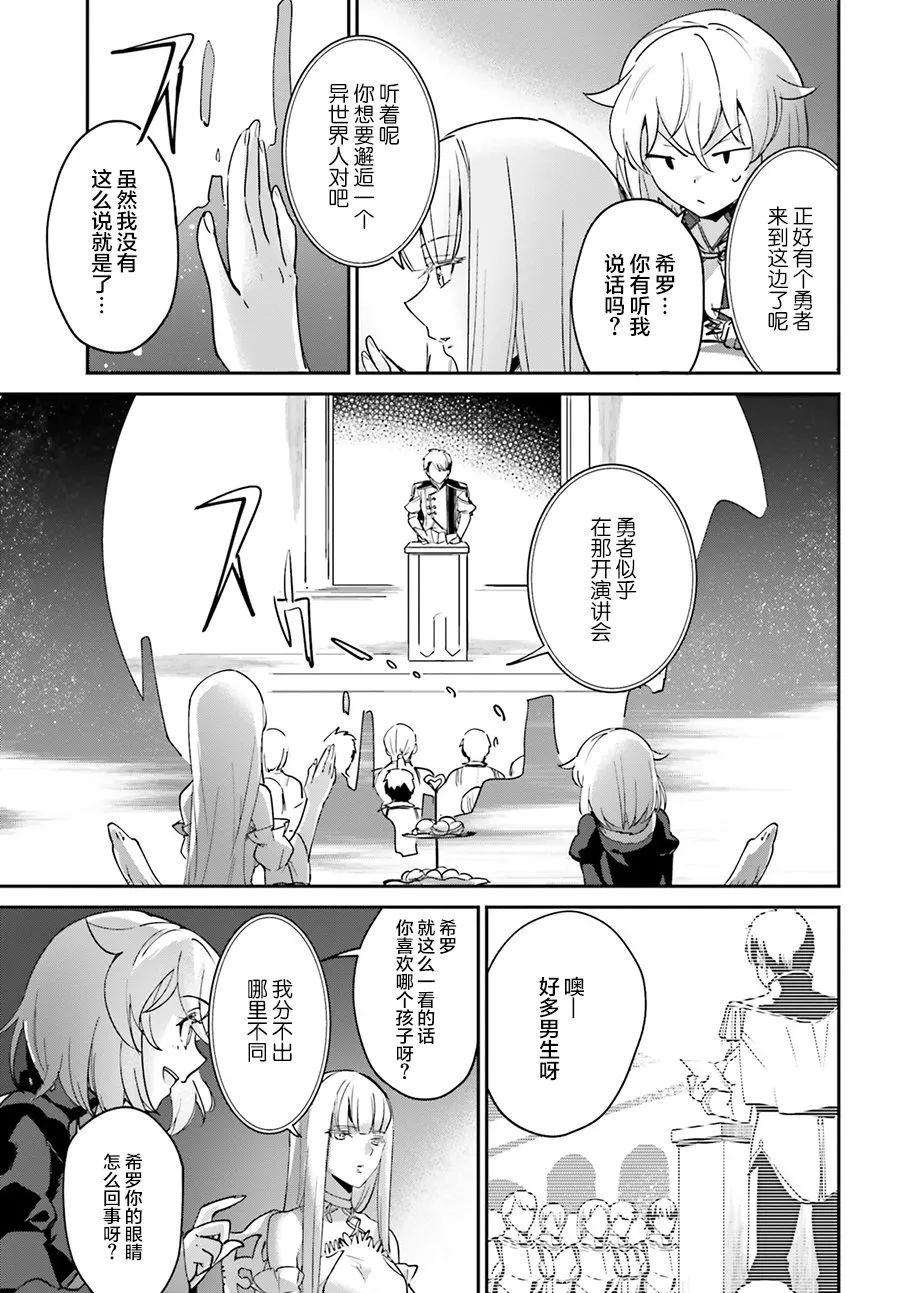 番外（1） 第5页