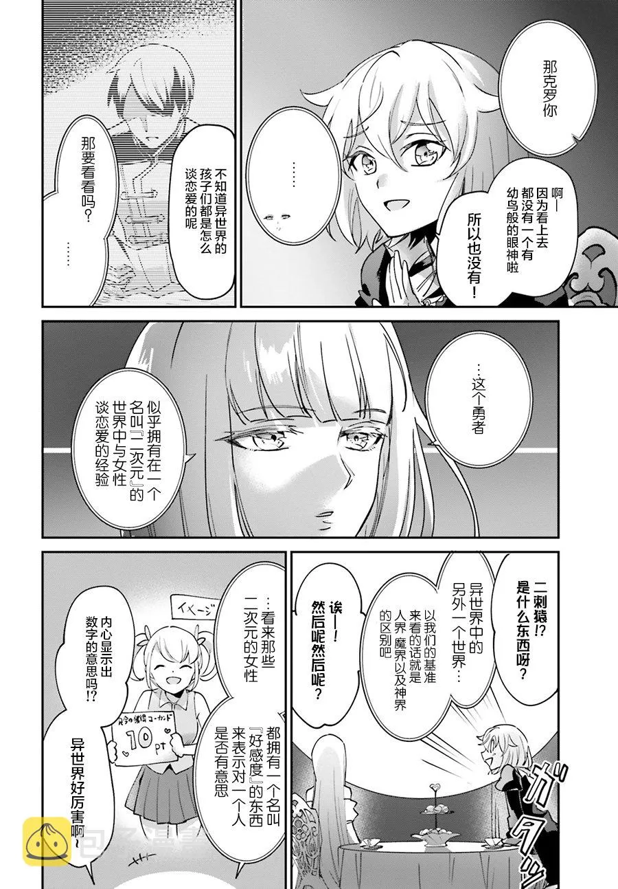 番外（1） 第6页
