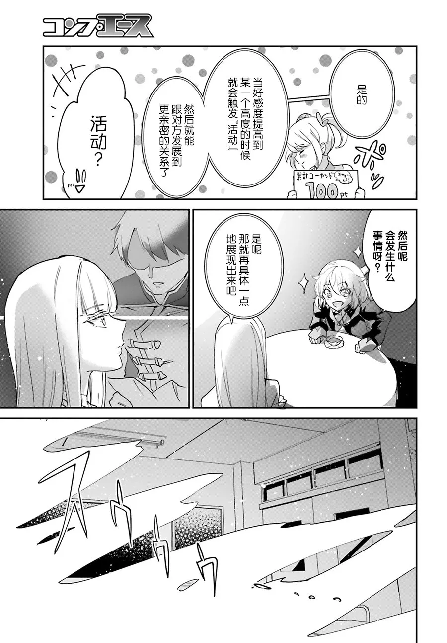 番外（1） 第7页