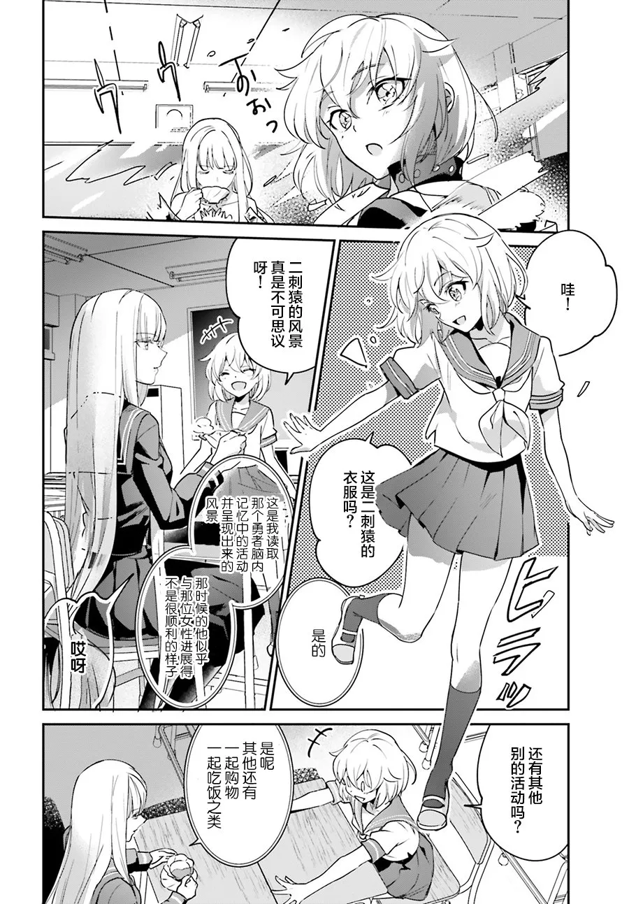 番外（1） 第8页