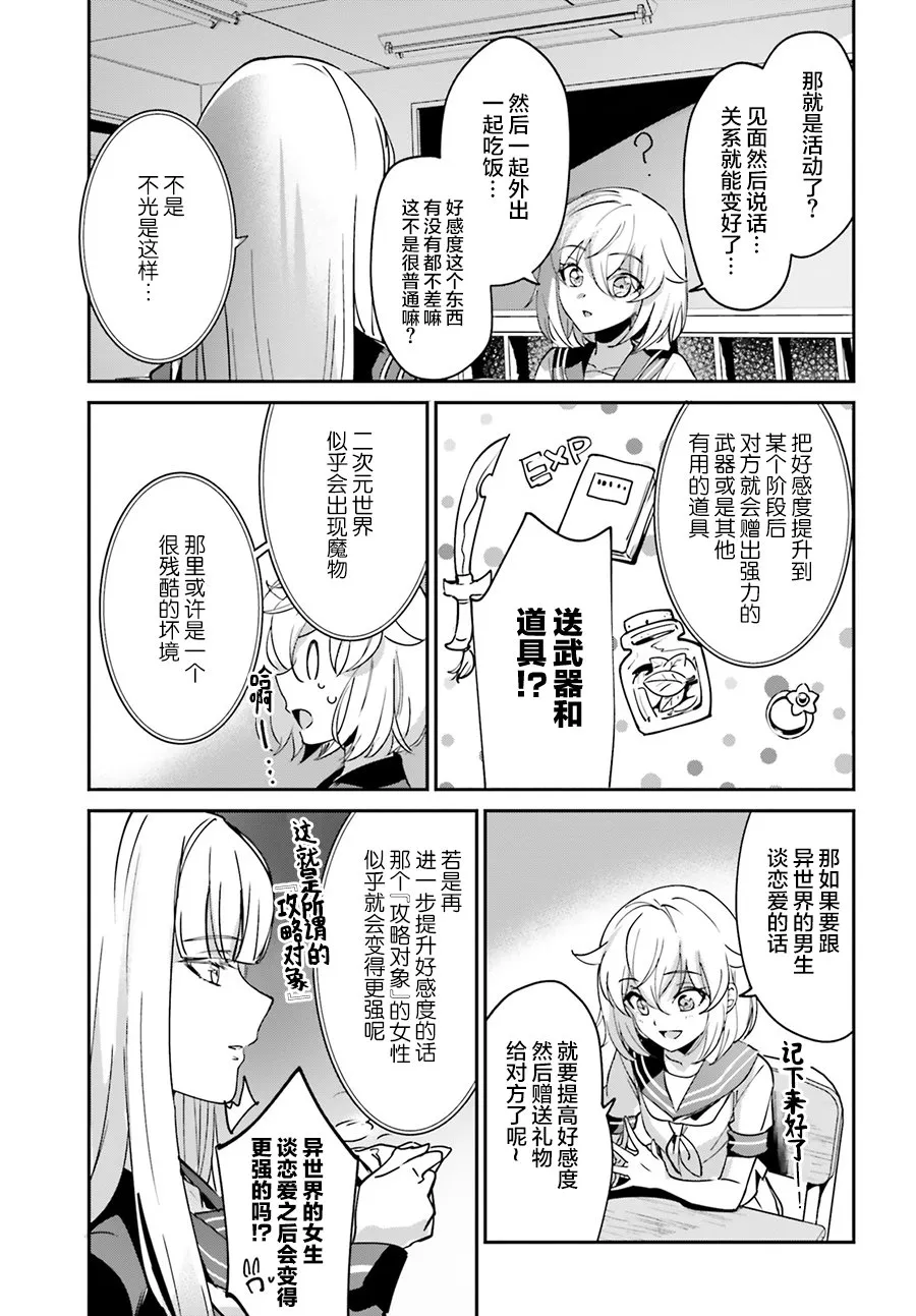 番外（1） 第9页