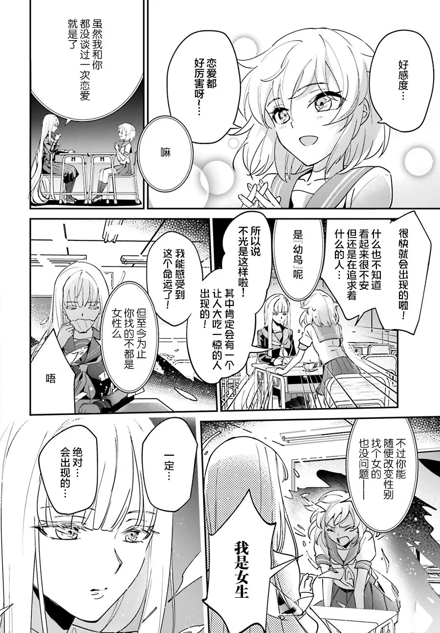 番外（1） 第10页