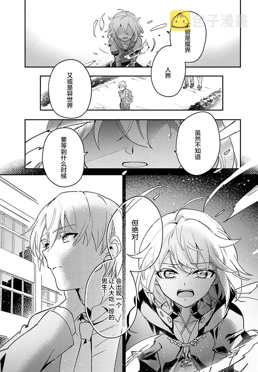 番外（1） 第11页