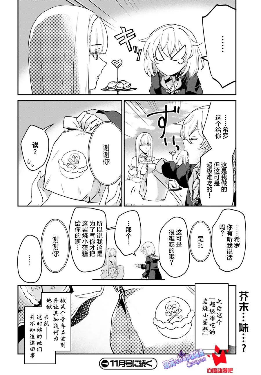 番外（1） 第12页
