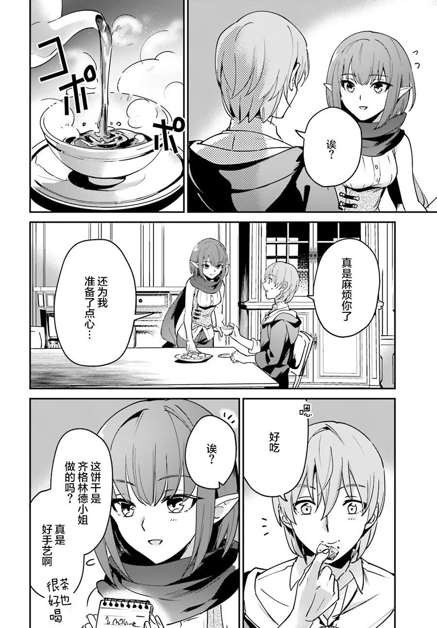 第12.2话 第2页