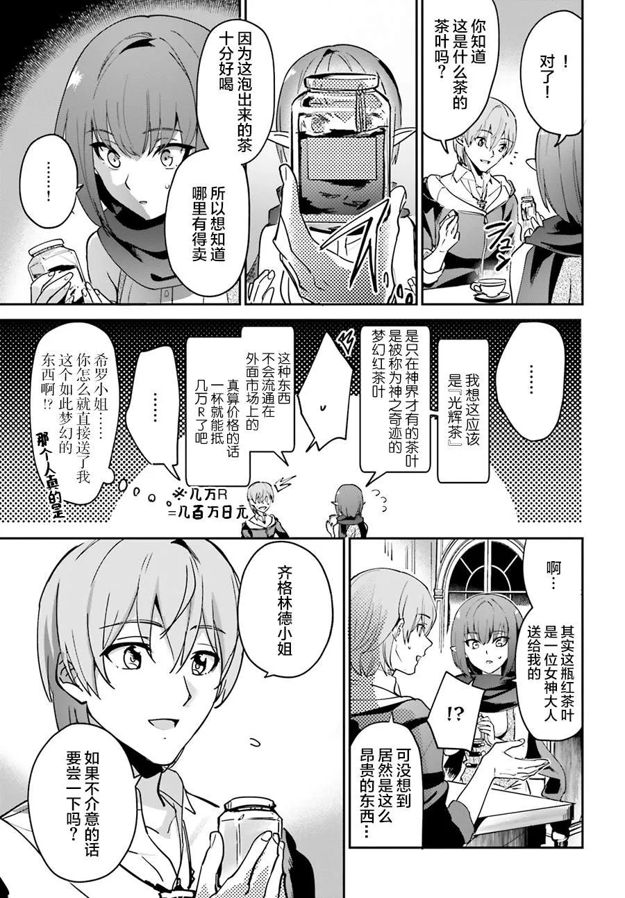 第12.2话 第3页